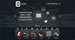Desktop Screenshot of cshost.com.ua